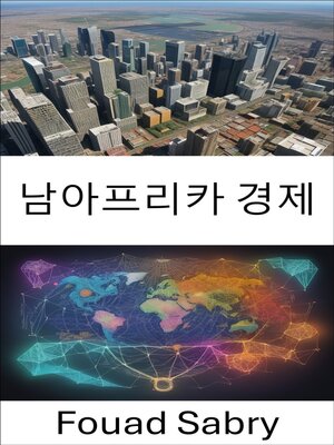 cover image of 남아프리카 경제